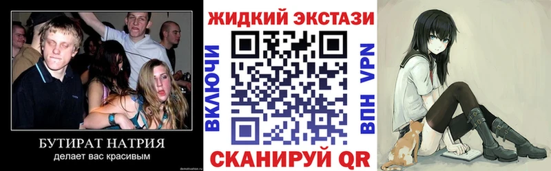 что такое наркотик Духовщина Бутират оксибутират