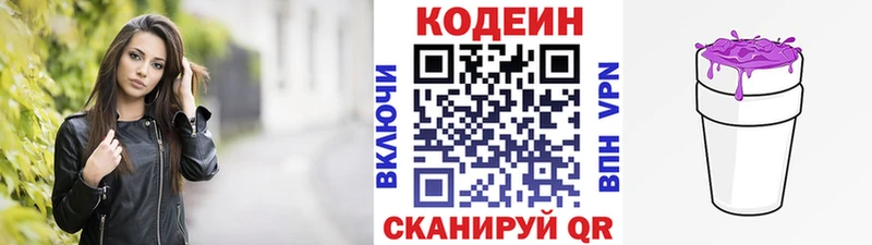 MEGA ONION  Духовщина  Codein напиток Lean (лин) 