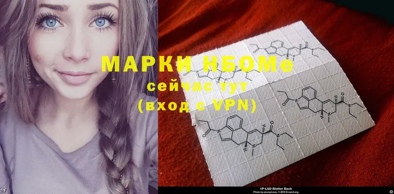 Марки NBOMe 1,8мг  наркошоп  Духовщина 