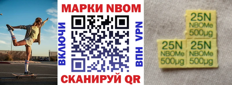 Марки 25I-NBOMe 1500мкг  KRAKEN ссылки  Духовщина 